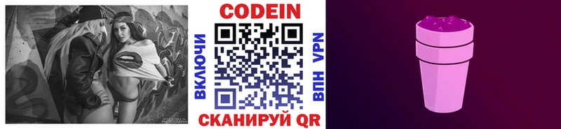 Кодеиновый сироп Lean напиток Lean (лин)  ссылка на мегу маркетплейс  Орск 